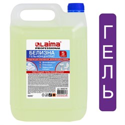 Средство для отбеливания, дезинфекции и уборки 5 л, БЕЛИЗНА-ГЕЛЬ (хлора 15-30%), LAIMA PROFESSIONAL, 606379 - фото 15059283