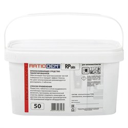 Таблетки для пароконвектоматов ополаскивающие 50 шт., RatioDem RP, ведерко - фото 15059645