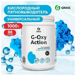 Пятновыводитель-отбеливатель кислородный многофункциональный 1 кг, GRASS G-OXI, 3 в 1, 125688 - фото 15059791