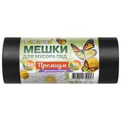 Мешки для мусора 120 л, ПРОЧНЫЕ черные, в рулоне 10 шт., ПВД 37 мкм, 70x110 см, РОМАШКА "ПРЕМИУМ", ВР-0050МН - фото 15060952