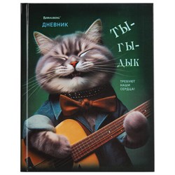 Дневник 5-11 класс 48 л., твердый, BRAUBERG, глянцевая ламинация, с подсказом, "Ты-Гы-Дык", 107184 - фото 15081017