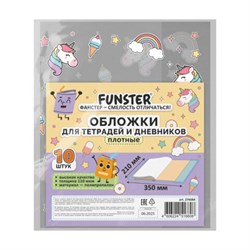 Обложки "UNICORN" для тетрадей и дневников, КОМПЛЕКТ 10 шт., ПЛОТНЫЕ, 210х350 мм, 110 мкм, FUNSTER (ФАНСТЕР), 274084 - фото 15087366
