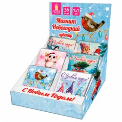 Магниты новогодние (1 шт.) 7х7см, "Хмаs Time", 36 дизайнов ассорти, ЗОЛОТАЯ СКАЗКА, 592584 - фото 15093894