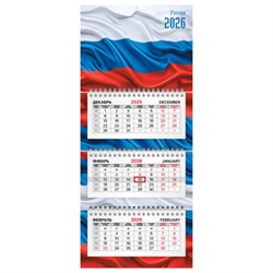 Календарь квартальный 2026 г., 3 блока, 3 гребня, бегунок, офсет, BRAUBERG EXTRA MINI, "Россия", 116783 - фото 15095736