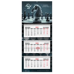 Календарь квартальный 2026 г., 3 блока, 3 гребня, бегунок, офсет, BRAUBERG EXTRA MINI, "Ход конем", 116784 - фото 15095737