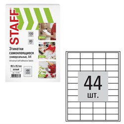 Этикетка самоклеящаяся 48,5х25,4 мм, 44 этикетки, белая, 80 г/м2, 100 листов, STAFF, 115185 - фото 15109230