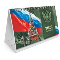 Календарь-домик настольный на гребне, 2026 г., BRAUBERG, 160х110 мм, 6 листов, "Россия", 117299 - фото 15117532
