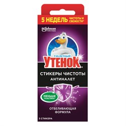Освежитель/очиститель для унитаза/писсуара 3 шт. ТУАЛЕТНЫЙ УТЕНОК "Антиналет", стикер чистоты, 359000 - фото 15157281