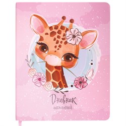 Дневник 1-4 класс 48 л., кожзам (гибкая), печать, фольга, ЮНЛАНДИЯ, "Милый Жираф", 106163 - фото 15169855