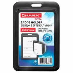 Бейдж вертикальный (85х54 мм), черный, МАТОВАЯ ПОВЕРХНОСТЬ, BRAUBERG EXTRA, 238815 - фото 15175251