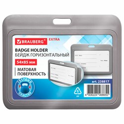 Бейдж горизонтальный (54х85 мм), серый, МАТОВАЯ ПОВЕРХНОСТЬ, BRAUBERG EXTRA, 238817 - фото 15175253
