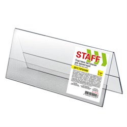 Подставка настольная для презентаций 210х80 мм (домик), двусторонняя, ПЭТ, STAFF, 291391 - фото 15180535