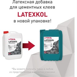 Латексная добавка для клеев Litokol LATEXKol-м - фото 15206336