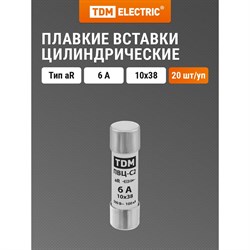 Быстродействующая плавкая вставка TDM ELECTRIC ПВЦ-С2 10х38 aR 6А - фото 15214926