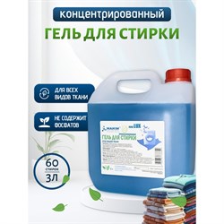 Гель для стирки Auge 4620756733340 - фото 15252917