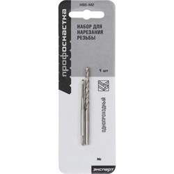 Набор резьбонарезного инструмента Профоснастка Эксперт 29 - фото 15443083