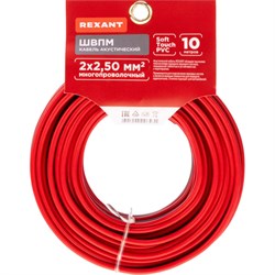 Акустический кабель REXANT 01-6108-3-10 - фото 15480401