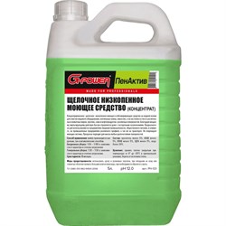 Щелочное низкопенное моющее средство ПЕНАКТИВ PH-123 - фото 15526850