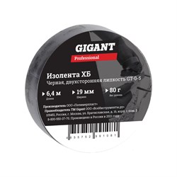 Изолента Gigant professional - фото 15651294