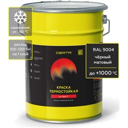 Антикоррозионная термостойкая краска CERTA CPR00105 - фото 15664795