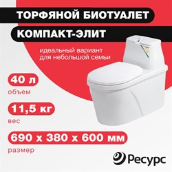 Биотуалет ЦентрПласт КА-00000203 - фото 15665645