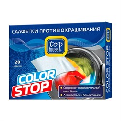 Салфетки против окрашивания TOP HOUSE Color Stop - фото 15686912