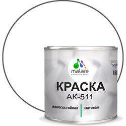 Краска для дорожной разметки MALARE АК-511 - фото 15713555