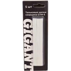 Тальковые мелки сварщика Gigant GTM-5 - фото 15771147