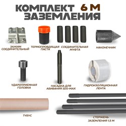Комплект заземления ЭИК eik006 - фото 15805022