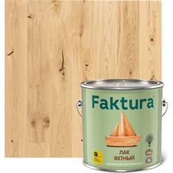 Водостойкий яхтный уретан-алкидный лак для внутренних и наружных работ FAKTURA 205491 - фото 15811642