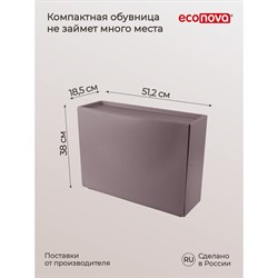 Обувница econova 433281414 - фото 15818936