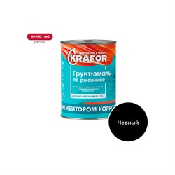 Грунт-эмаль по ржавчине KRAFOR НЦ-1356 - фото 15826039