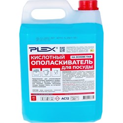 Кислотный ополаскиватель для посуды PLEX УТ000005626 - фото 15850939