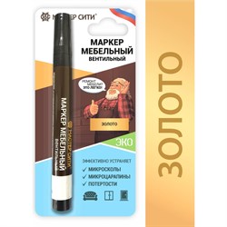 Мебельный маркер Мастер Сити 7051071705 - фото 15855095