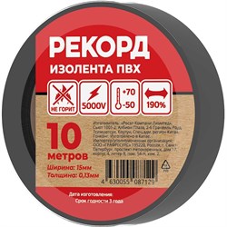 Изолента Рекорд 24398 - фото 15862024