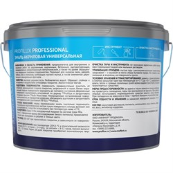 Акриловая универсальная эмаль Profilux Professional - фото 15877007