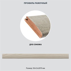 Рамочный профиль Стильный дом v547312 - фото 15882612