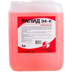 Кислотное моющее средство от ржавчины, солевых пленок с цветных металлов Рапид 04К - фото 15928649