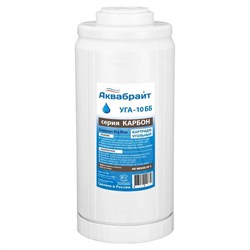 Гранулированный угольный картридж для механической и сорбционной очистки воды от грязи, песка, хлора и органических соединений Аквабрайт УГА-10 ББ - фото 15935204