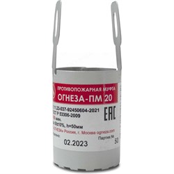 Противопожарная муфта ОГНЕЗА ПМ/20 - фото 15939739