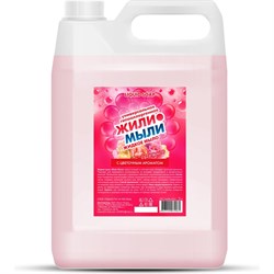 Жидкое мыло Жили-Мыли 4623722072061 - фото 15943810