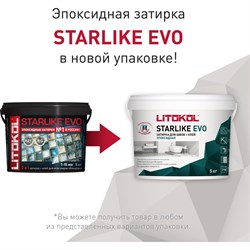 Эпоксидный состав для укладки и затирки мозаики Litokol STARLIKE EVO S.110 GRIGIO PERLA - фото 15969811