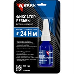 Разъемный фиксатор резьбы KERRY синий, 6 мл - фото 15983515