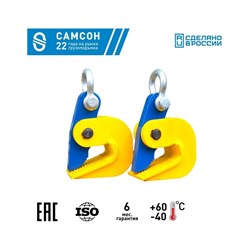 Захват для листа САМСОН ЗГЛ-1,0 - фото 15991314