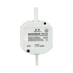 Источник питания Моллюск Моллюск 12/1,5 - фото 15994151