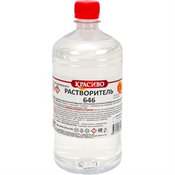 Растворитель Красиво 646 - фото 16004519