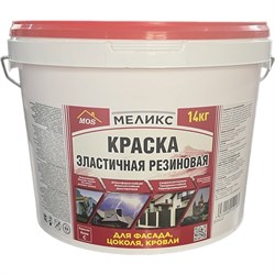 Эластичная резиновая краска для фасада цоколя кровли Меликс MOS-14КЭРФЦК01 - фото 16008340