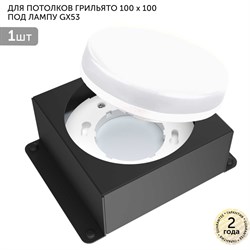 Встраиваемый светодиодный светильник для потолка Geniled грильято Griliato Tetris - фото 16014910