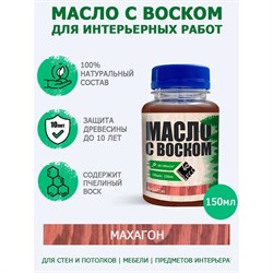 Масло с воском ARMOUR 4673729662079 - фото 16018928