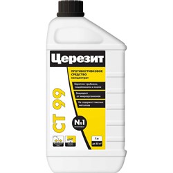 Противогрибковый препарат Церезит CT 99 - фото 16042650